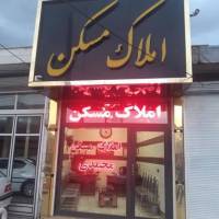 آژانس املاک مسکن پروفایل