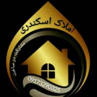 آژانس املاک گروه اسکندری پروفایل