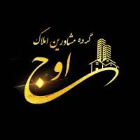 آژانس املاک اوج پروفایل