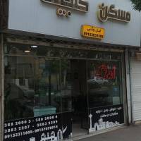آژانس املاک گنجینه پروفایل
