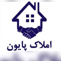 آژانس املاک پایون پروفایل