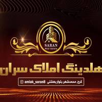 آژانس املاک هلدینگ سران پروفایل