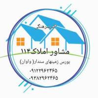 آژانس املاک بزرگ 114 پروفایل