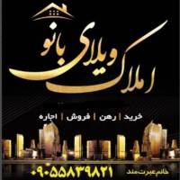 آژانس املاک ویلای بانو پروفایل
