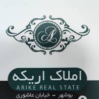 آژانس املاک اریکه پروفایل