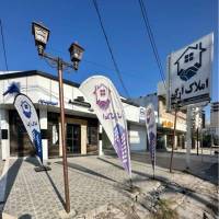 آژانس املاک ا رگ پروفایل