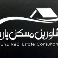 آژانس املاک مشاورین مسکن پارسا پروفایل