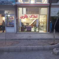 آژانس املاک میکائیل پور وباقری پروفایل