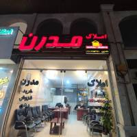 آژانس املاک مدرن ویلاشهر پروفایل