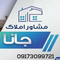 آژانس املاک جانا پروفایل