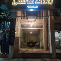 آژانس املاک هاشمی پروفایل