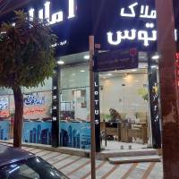 آژانس املاک لوتوس پروفایل