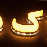 آژانس املاک دی پروفایل