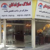 آژانس املاک سازندگان پروفایل