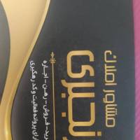 آژانس املاک رنجبری پروفایل