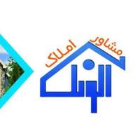 آژانس املاک مشاور آلونک پروفایل