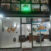 آژانس املاک مشاور نویدی پروفایل