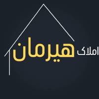 آژانس املاک هیرمان پروفایل