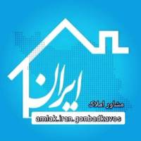 آژانس املاک مشاور ایران پروفایل