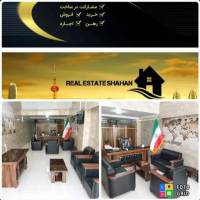 آژانس املاک شاهان پروفایل