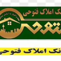 آژانس املاک بانک فتوحی پروفایل