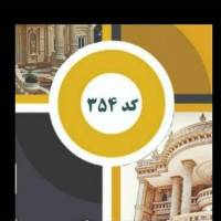 آژانس املاک ایرانیان پروفایل