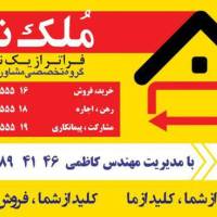 آژانس املاک م لک نما پروفایل