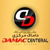 آژانس املاک داماک مرکزی پروفایل