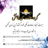 آژانس املاک هخامنش پروفایل