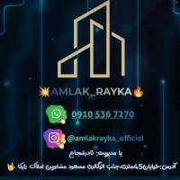آژانس املاک رایکا پروفایل