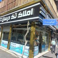 آژانس املاک تک د رسان پروفایل