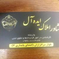 آژانس املاک ایده آل پروفایل