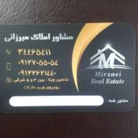 آژانس املاک میرزائی پروفایل