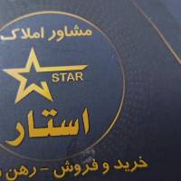 آژانس املاک استار پروفایل