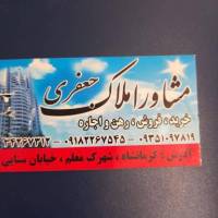 آژانس املاک جعفری پروفایل