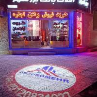 آژانس املاک بانک بزرگمهر پروفایل