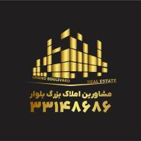 آژانس املاک بزرگ بلوار پروفایل