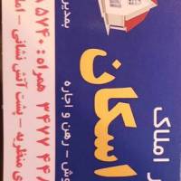 آژانس املاک اسکان پروفایل