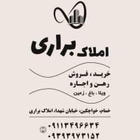 آژانس املاک براری پروفایل