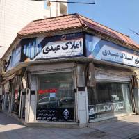 آژانس املاک عبدی پروفایل