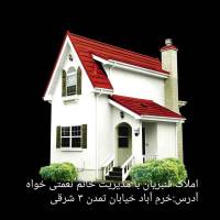آژانس املاک قنبریان پروفایل
