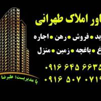 آژانس املاک طهرانی پروفایل