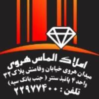 آژانس املاک الماس هروی پروفایل