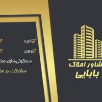 آژانس املاک بابائی پروفایل