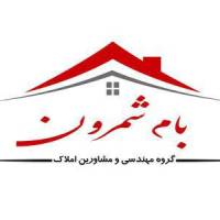 آژانس املاک بام شمرون پروفایل