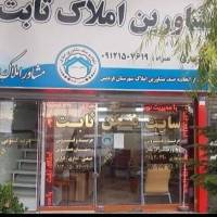 آژانس املاک ثابت پروفایل