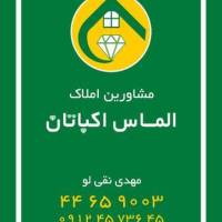 آژانس املاک مسکن الماس اکباتان پروفایل