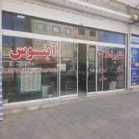 آژانس املاک آبنوس پروفایل