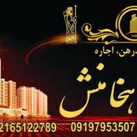 آژانس املاک مسکن هخامنش پروفایل
