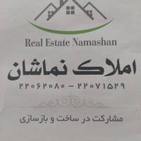 آژانس املاک نماشان پروفایل